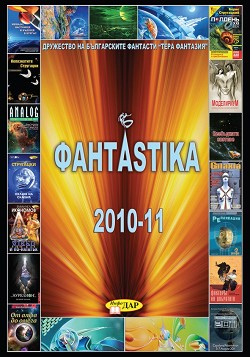 stika 2010 - 2011 - 