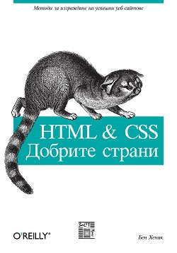 HTML & CSS:   -   - 