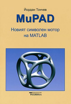 MuPAD:     MATLAB -   - 