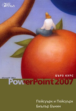 Microsoft Office PowerPoint 2007 -   - 