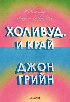 �������. � ���� - ���� ����� - �����