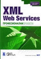 XML Web Services.   -  ,   - 