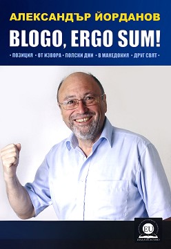 Blogo, Ergo Sum! -   - 