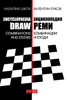  - :    : Encyclopaedia - Draw: Combinations and studies -   - 