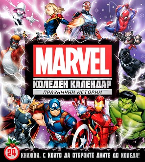   Marvel.   -   24   -  