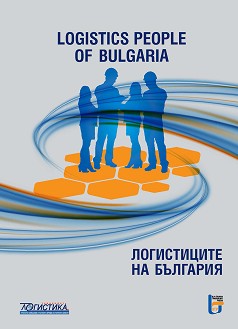    : Logistics People of Bulgaria - 