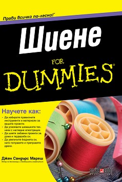  For Dummies -    - 