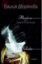 Passion     - La Velata -   - 