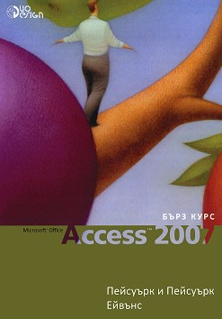 Microsoft Office Access 2007 -   - 