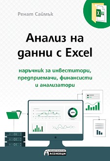     Excel -   - 