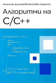   C / C++ -    -  - 