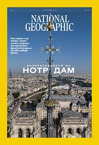 National Geographic  -  12 / 2024 - 