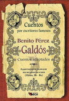 Cuentos por escritores famosos: Benito Perez Galdos - Cuentos adaptados - Benito Perez Galdos - 