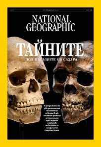 National Geographic  -  9 / 2024 - 