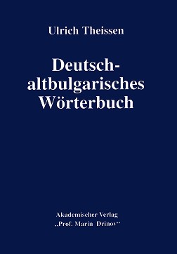 Deutsch-altbulgarisches Wörterbuch :  -   - Ulrich Theissen - 