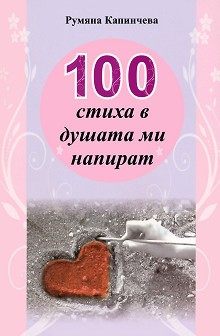 100      -   - 