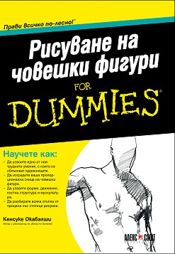     For Dummies -   - 