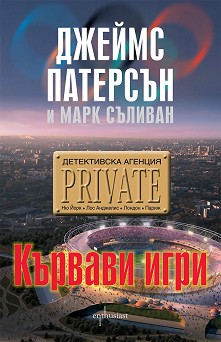   "Private":   -  ,   - 