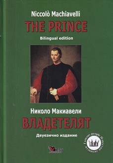  : The Prince -   - 