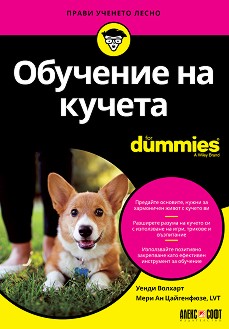    For Dummies -  ,    - 