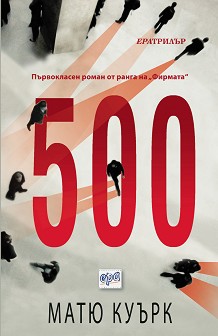 500 -   - 