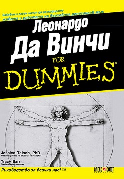    For Dummies - 