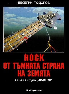 Rock      -   - 