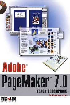 Adobe PageMaker 7.0 + CD - 