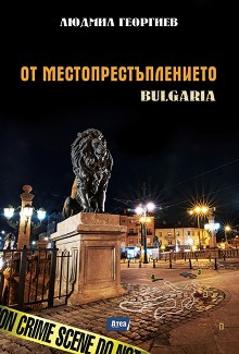  : Bulgaria.  -   - 