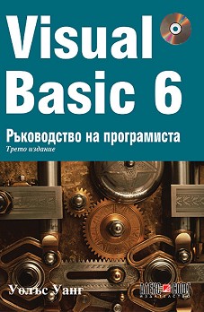 Visual Basic 6:    + CD -   - 