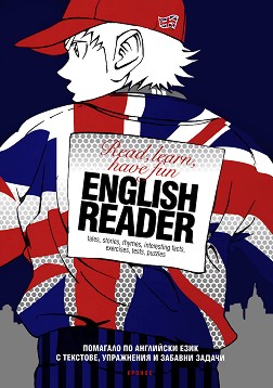 English Reader. Read, learn, have fun - 