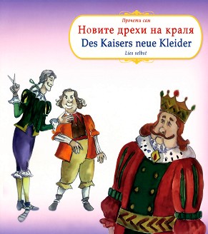  :     : Liest selbst: Des Kaisers neue Kleider - 