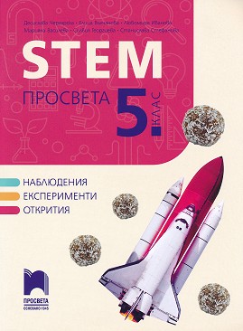 STEM   5.  -  ,  ,  ,  ,  , .  - 