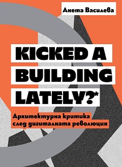 Kicked a Building Lately?      -   - 