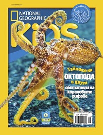 National Geographic Kids -  / 2024 - 