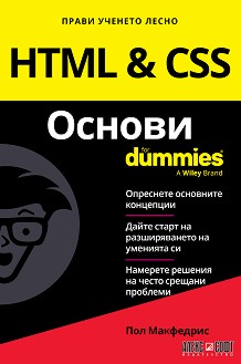 HTML & CSS  For Dummies -   - 