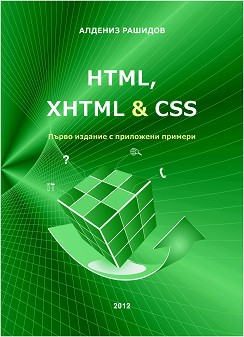 HTML, XHTML & CSS - . - .   - 