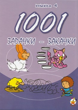 1001 - -  4 -  