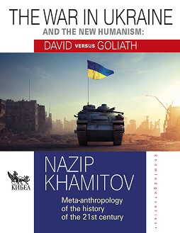 The war in Ukraine and the new humanism: David versus Goliath - Nazip Khamitov - 