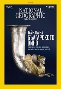 National Geographic  -  5 / 2023 - 