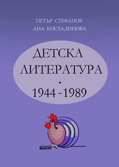   1944 - 1989 -  ,   - 