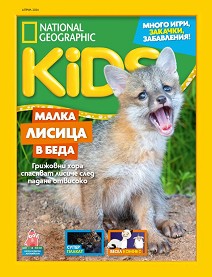 National Geographic Kids -  / 2024 - 