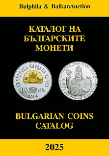     2025 : Bulgarian Coins Catalog 2025 - 