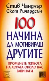 100     -  ,   - 