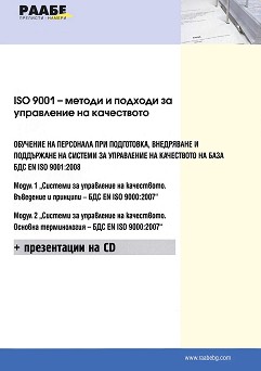 ISO 9001 -        :     ,             EN ISO 9001:2008 -   - 