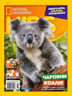 National Geographic Kids -  / 2023 - 