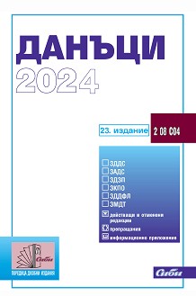  2024 - 