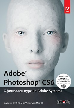 Adobe Photoshop CS6.    Adobe Systems - 