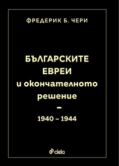      1940 - 1944 . -  .  - 