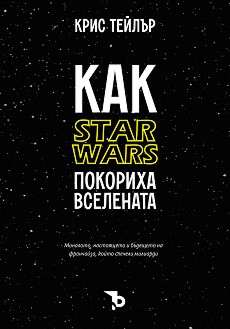  Star Wars   -   - 